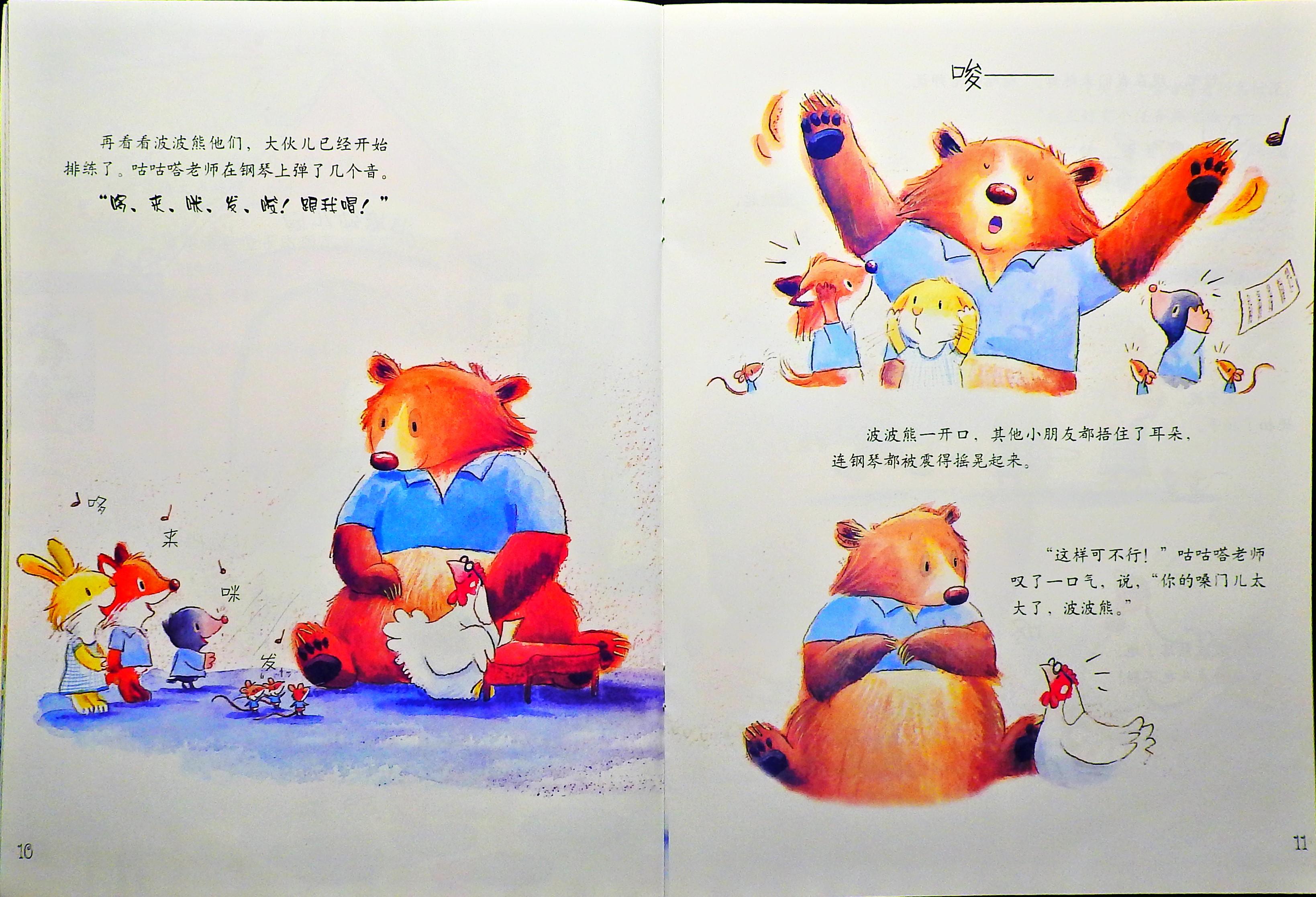 超人波波熊 (09),绘本,绘本故事,绘本阅读,故事书,童书,图画书,课外阅读